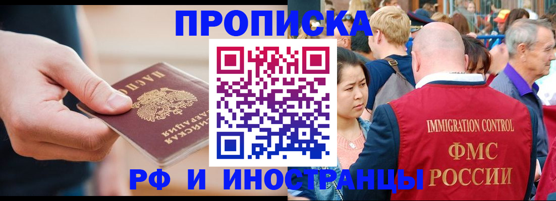 временная регистрация купить в Ялуторовске