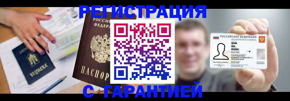 прописка для кредита в Ялуторовске