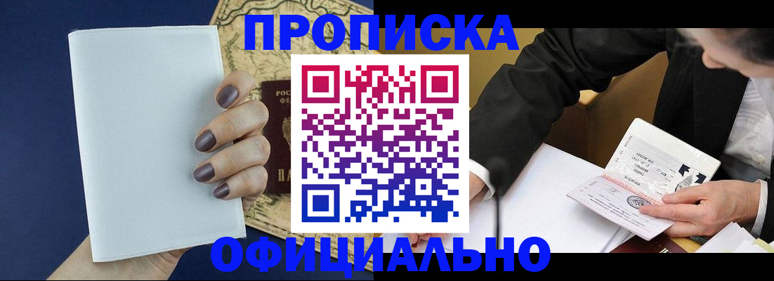 временная регистрация законно в Ялуторовске